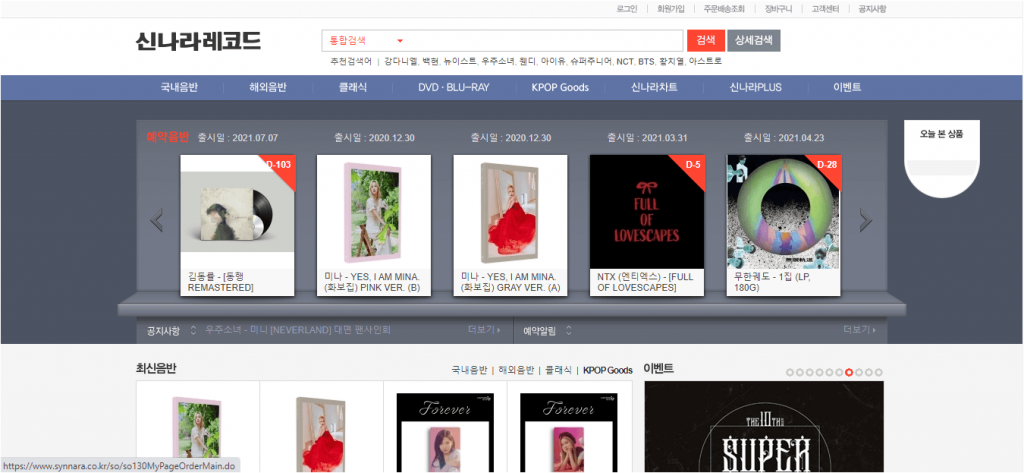 SYNNARA Store