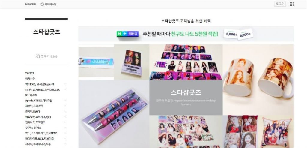 starshop goods website screenshot