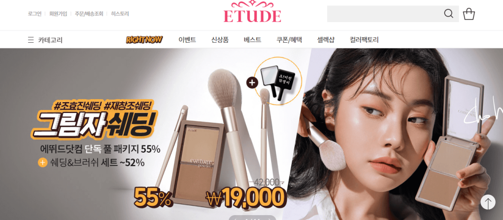 Etude delivered kroea blog