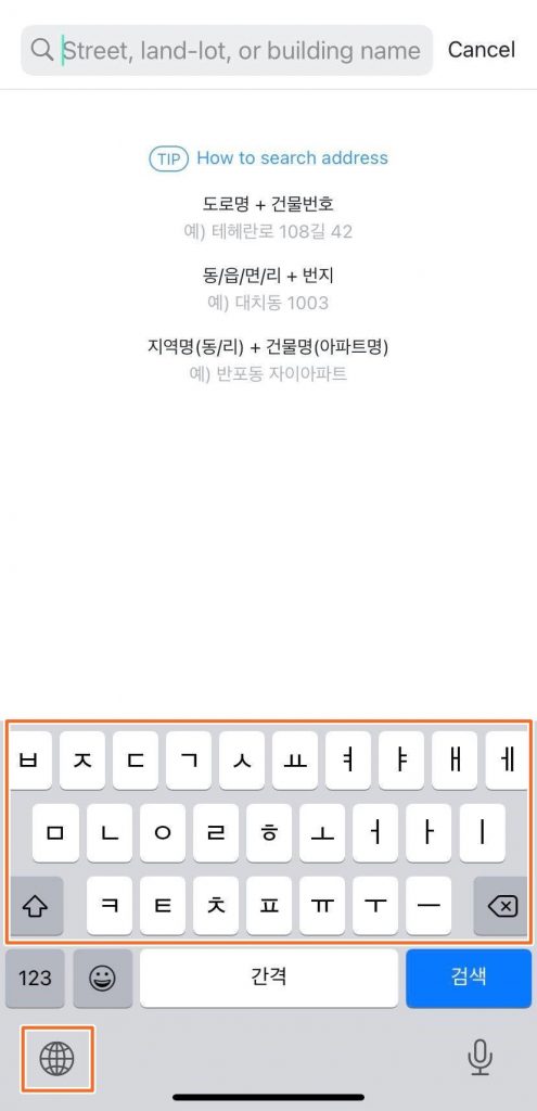 Step 4 Hangul Keyboard