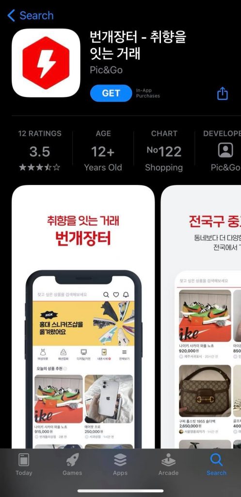 Bunjang app