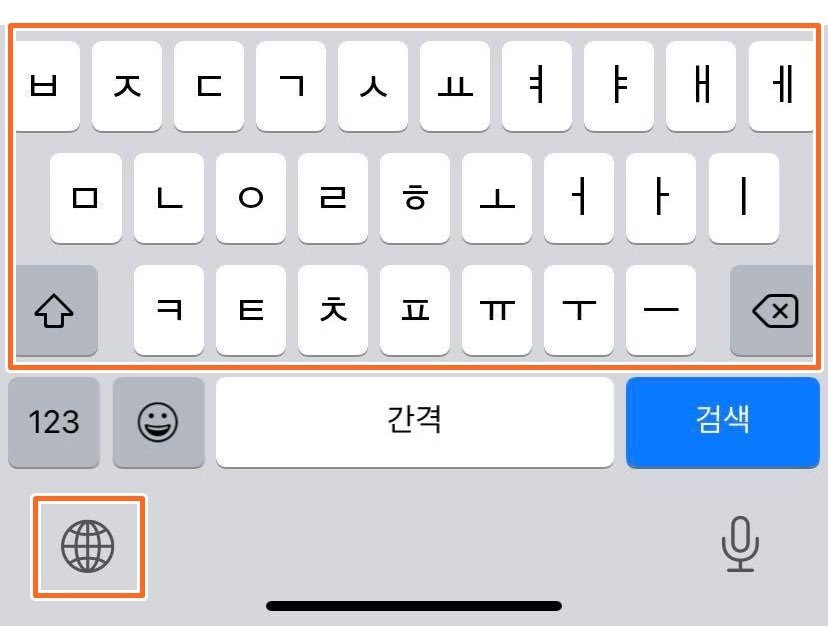 Hangul Keyboard