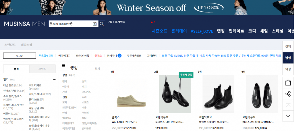 musinsa best korean mens shoes online shopping site