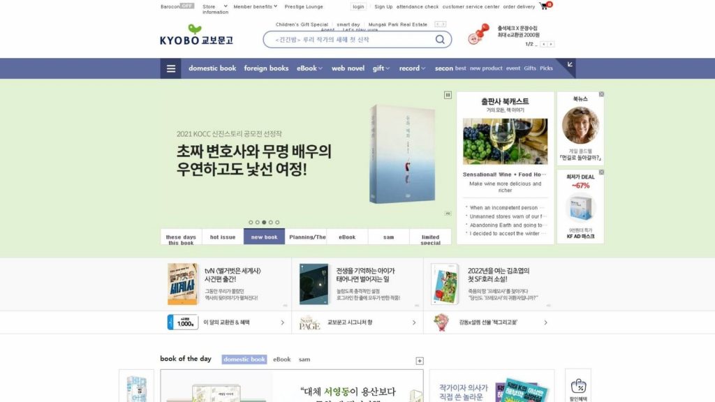 kyobo book center top 10 korean online book and manhwa stores