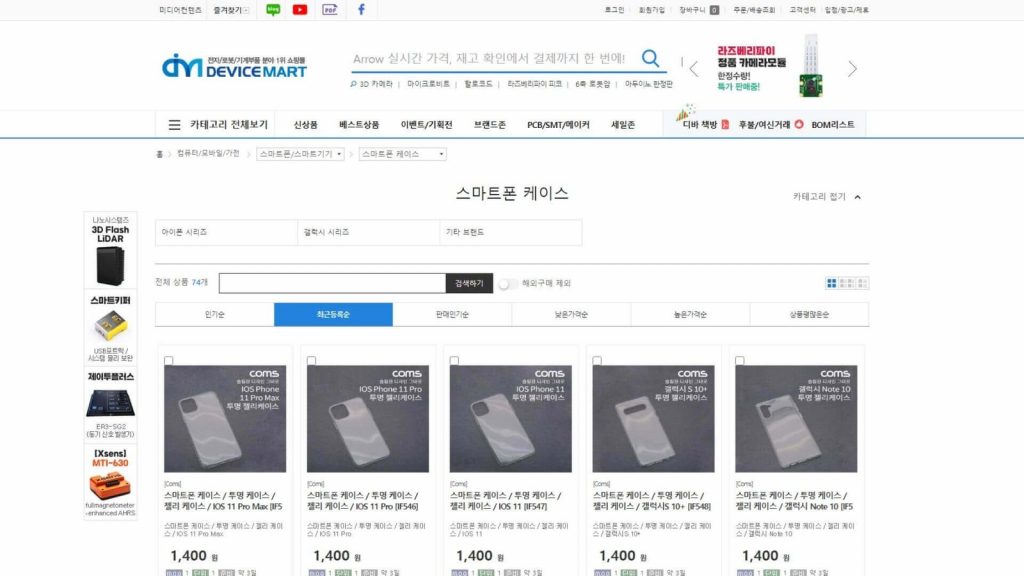 devicemart top 10 korean online mobile phone case stores 2022