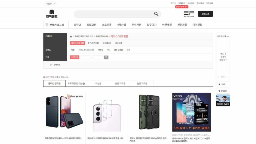 et land top 10 korean online mobile phone case stores 2022