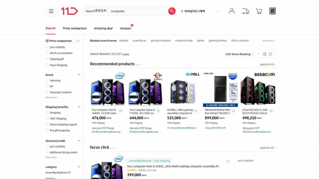 11street korean websites to buy gaming pcs, parts, and accessories