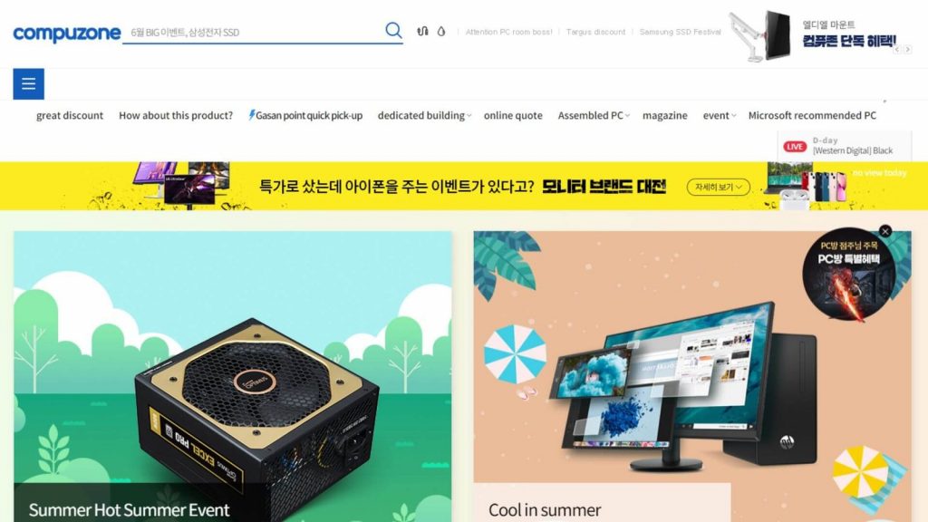 compuzone korean websites to buy gaming pcs, parts, and accessories