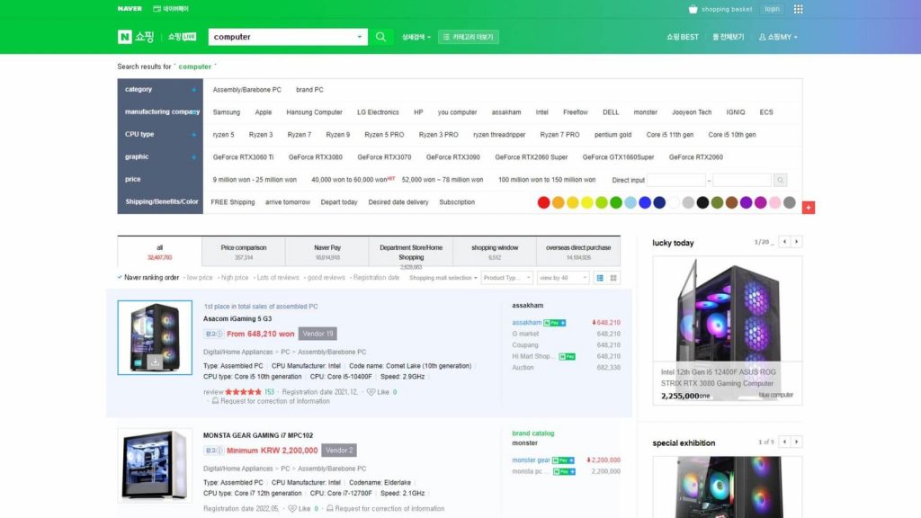 naver shopping korean websites to buy gaming pcs, parts, and accessories