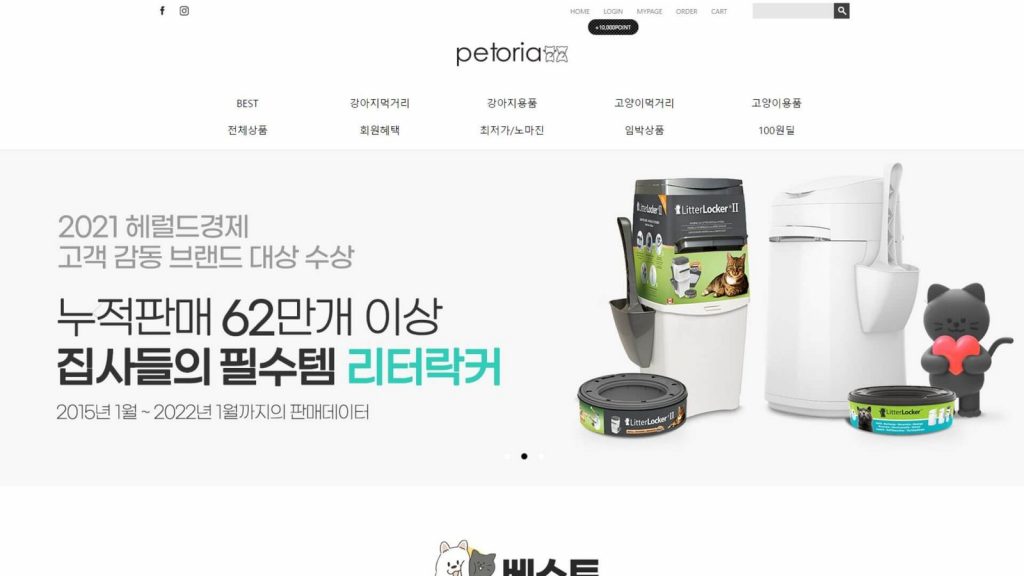 petoria global top 5 korean online pet stores