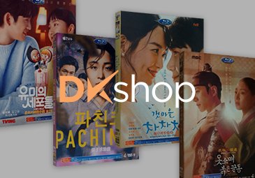 k-drama image delivered korea