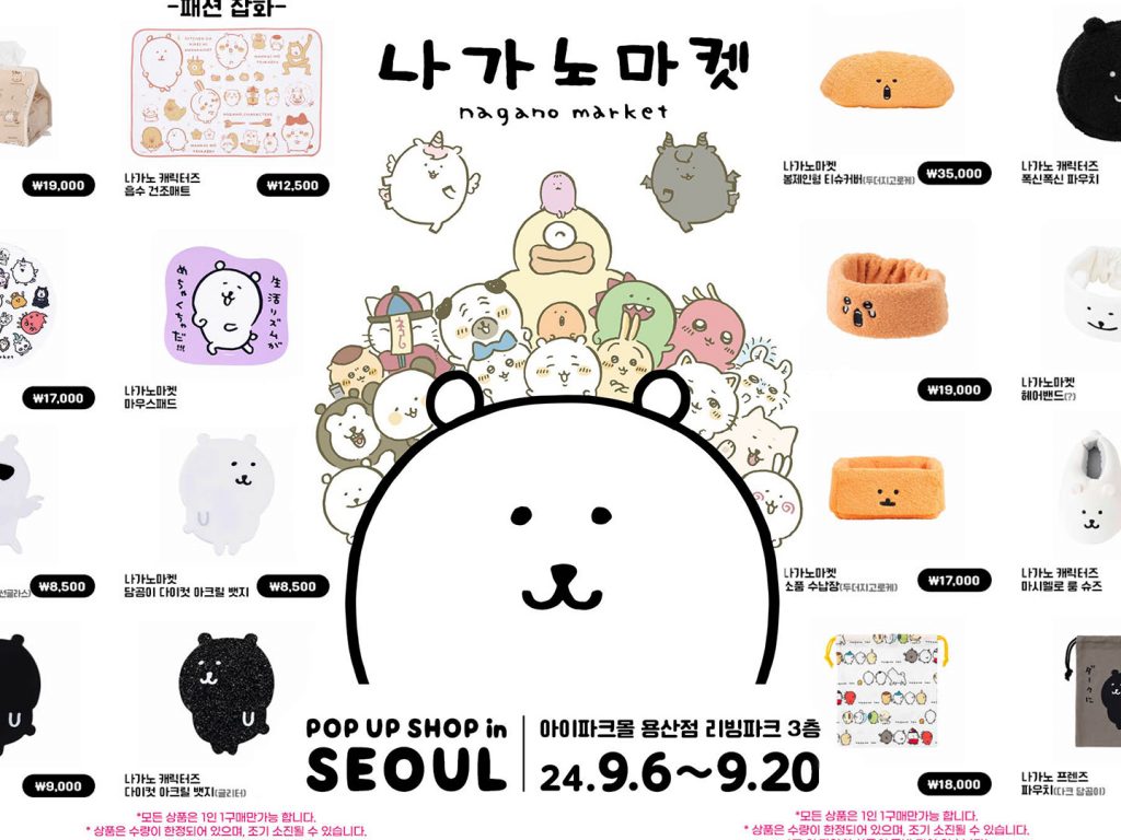 pop up shops to visit in korea in september 2024: Day6 x Denimalz pop up shop, Sugar Sugar Rune Collab Cafe, Sylvanian Families pop up shop, I Am Solo pop up shop, Nagano Market pop up shop