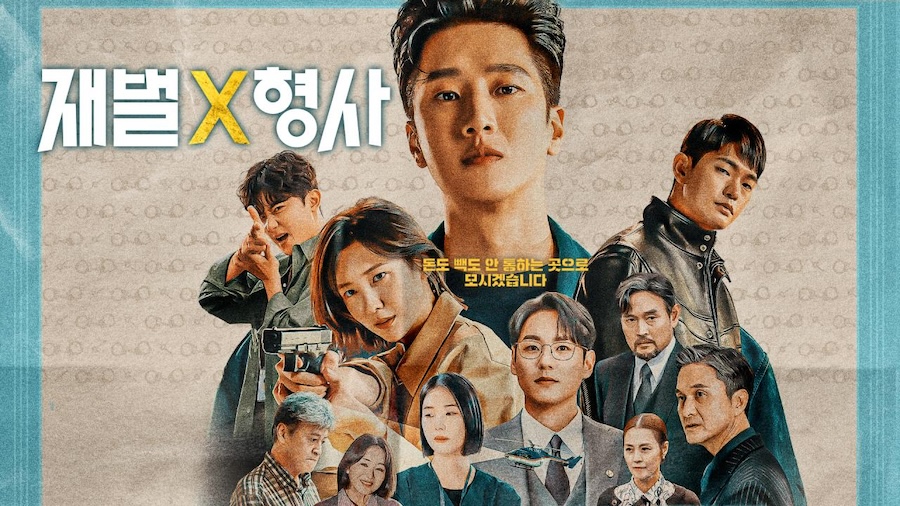 Flex X Cop kdrama korean drama 2024