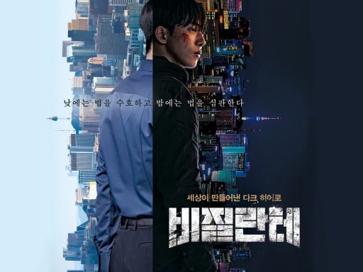 vigilante kdrama tv shows with nam joo-hyuk nam joo hyuk tv shows