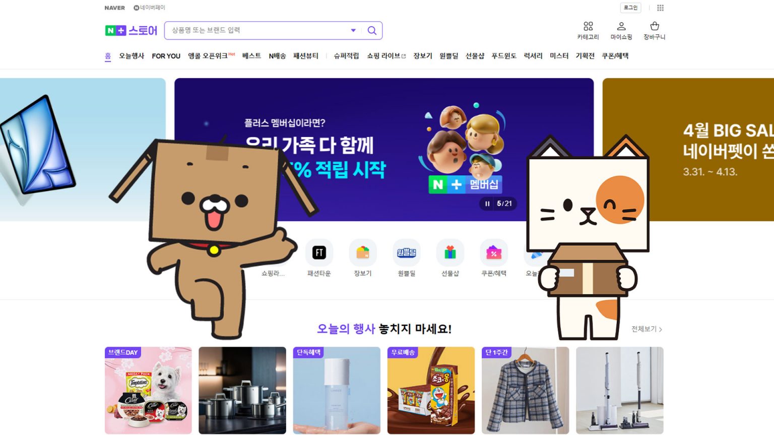 在韩国轻松网上购物：如何在 Naver 智能商店购物