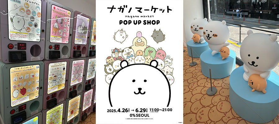 june 2025 pop up stores nagano market store selling usagi chiikawa merch chiikawa store chiikawa plush chiikawa plushie pop up shop