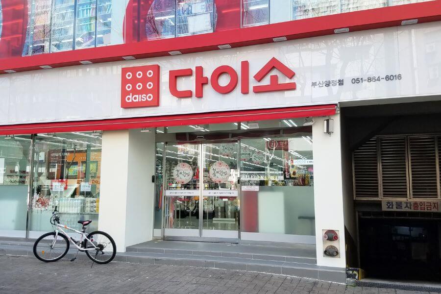 daiso korea international shopping guide with delivered korea in 2025