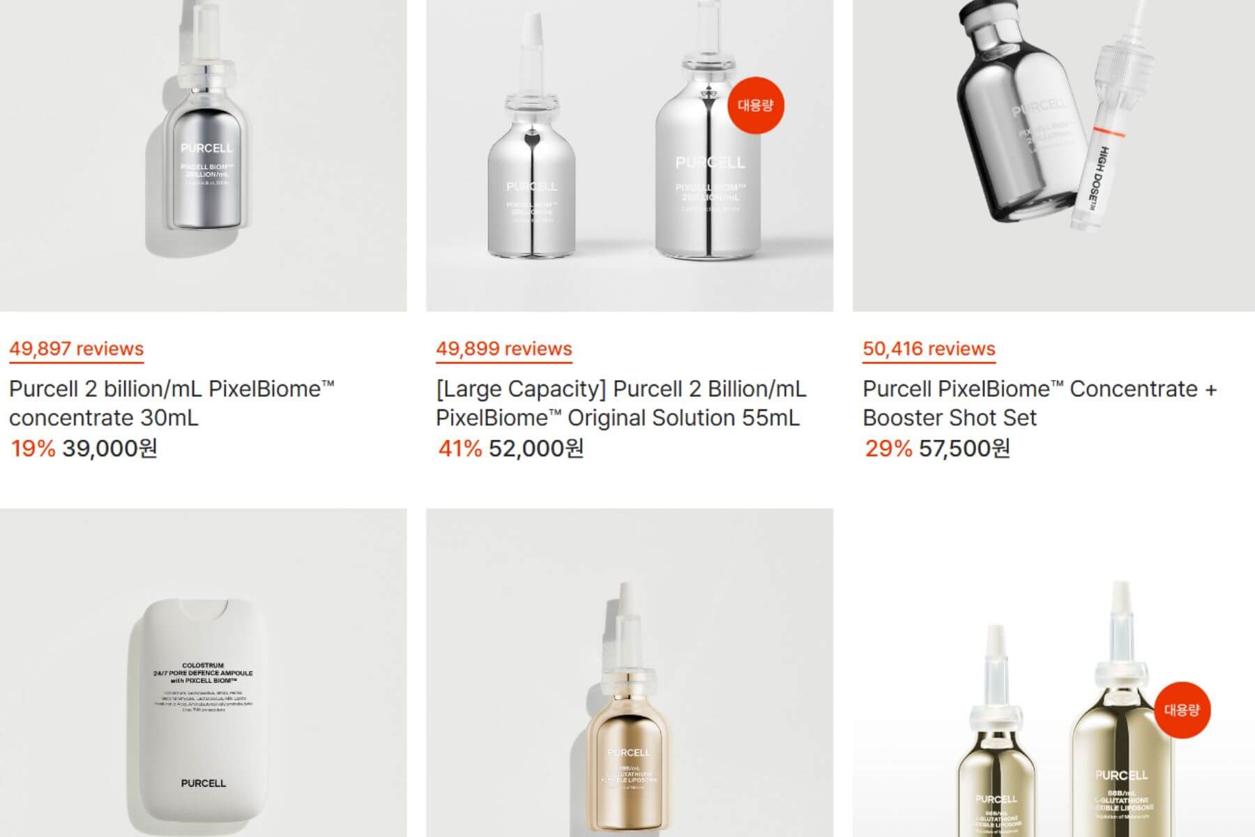 16 best purcell products for high dose treatment skincare in 2025 delivered korea blog