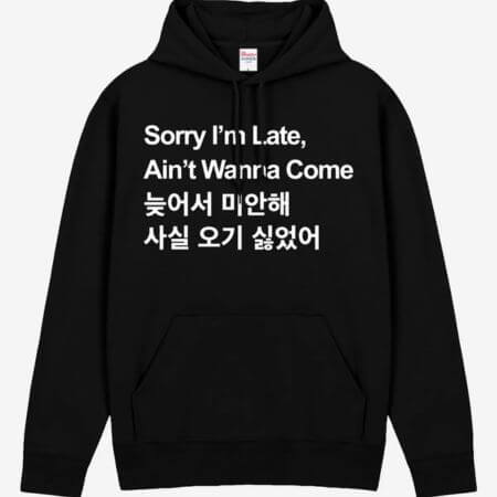 Shush - SORRY I AM LATE PRINTING HOODIE